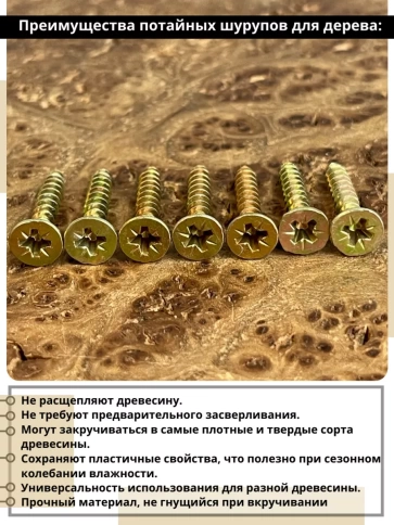 Шуруп саморез потайной для дерева 4х25 мм, желтый цинк, 1 кг. фото 3