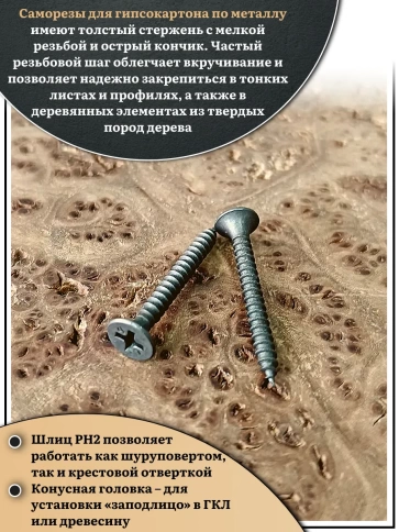 Саморез шуруп по металлу 3,5х32 мелкая резьба, чёрный 15 кг. фото 4