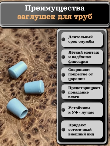 Заглушка для труб наружная круглая d 5 мм серая, 4 шт фото 2