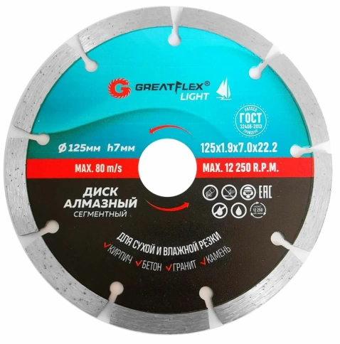 Диск отрезной алмазный сегментный GreatFlex Light 115х1,8х7,0х22,2 мм фото 1