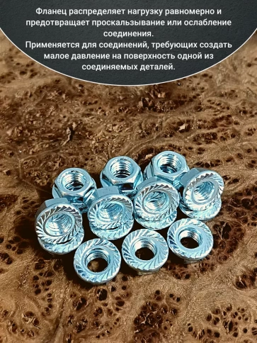 Гайка с фланцем М6 ОЦ DIN 6923 фото 4