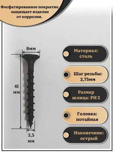 Саморез шуруп по дереву 3,5х41 крупная резьба, чёрный 15 кг. фото 2