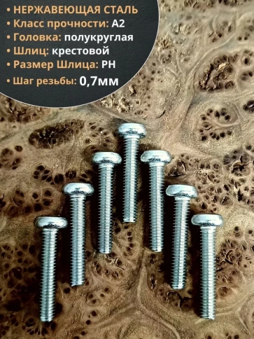 Винт нержавеющий с гайкой и шайбой 4х40 мм DIN7985, 10 шт. фото 3