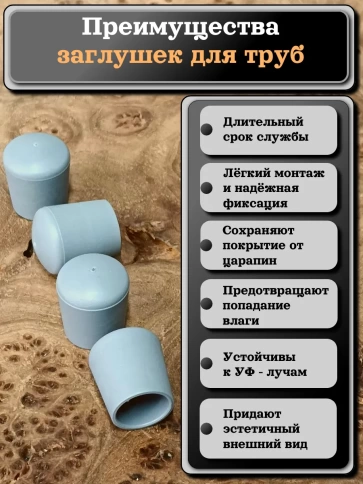 Заглушка для труб наружная круглая d 12 мм серая, 16 шт фото 2
