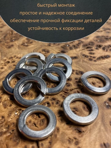Шайба гровер пружинная нержавеющая М5 DIN127, 50 шт. фото 5