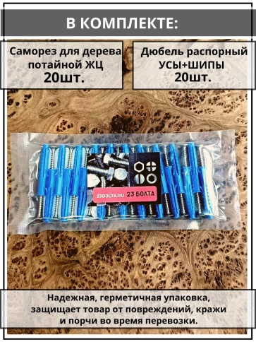 Шуруп саморез 5х50 мм ЖЦ с дюбелем 6х50, 20 шт.  фото 4