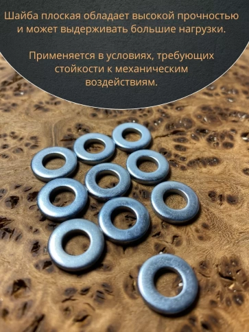 Шайба М5 оцинкованная DIN125 фото 11