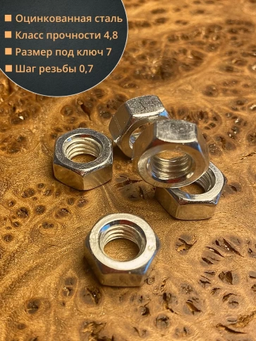 Гайка оцинкованная М4 DIN 934 шестигранная фото 4
