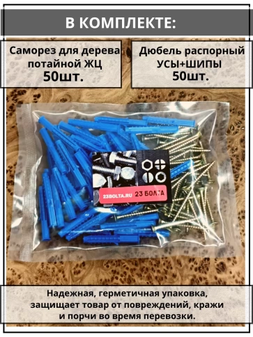 Шуруп саморез 4,5х60 мм ЖЦ с дюбелем 6х60, 50 шт.  фото 4
