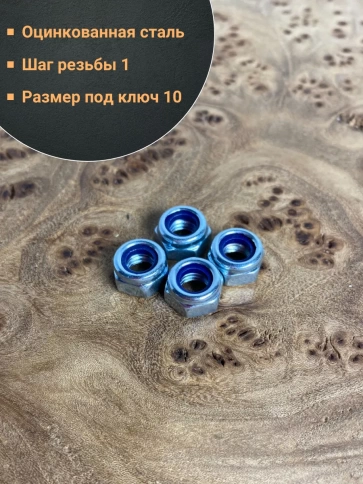 Гайка со стопорным кольцом М6 ОЦ DIN985 фото 4