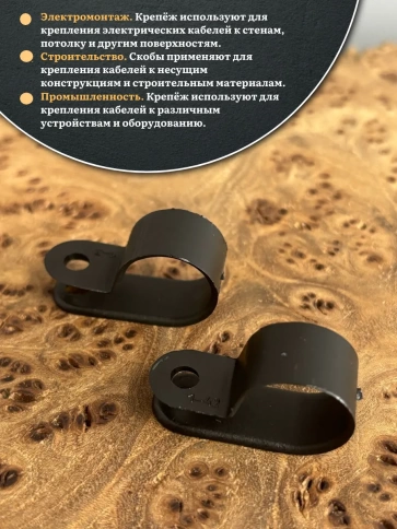 Крепеж серьга для кабеля (скоба) d 20 черная, 20 шт. фото 3