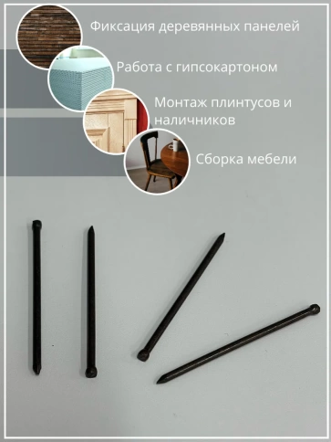 Гвозди 1,4х50 финишные бронза 100 гр. фото 5