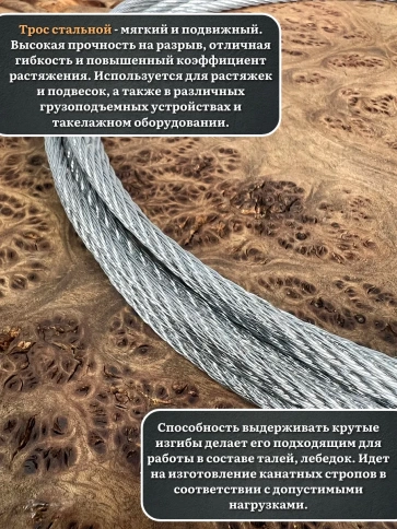 Трос стальной d1,5 оцинкованный без оплетки, 10 метров фото 5