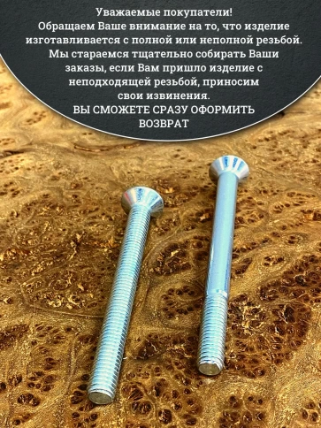 Винт потайной под шестигранник 6х70 DIN7991 к.п.10.9, 10 шт. фото 5