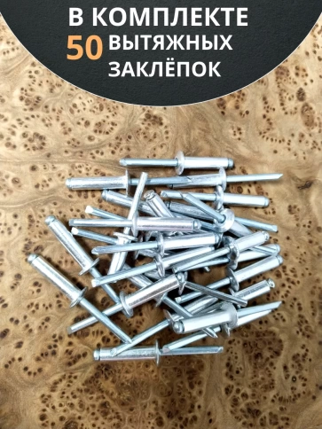 Заклепка вытяжная алюминиевая М4х16 , 50 шт. фото 4