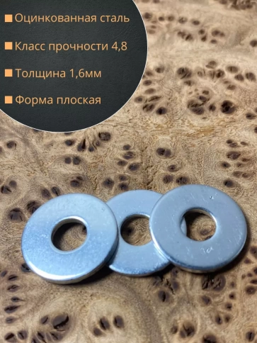 Шайба увеличенная оцинкованная М6 DIN 9021, 100 шт. фото 2