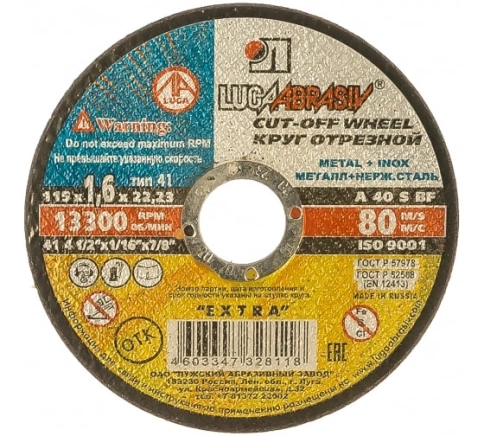 Круг отрезной мет+нерж 115х1,6х22 мм A 40 S BF 80 Луга фото 2