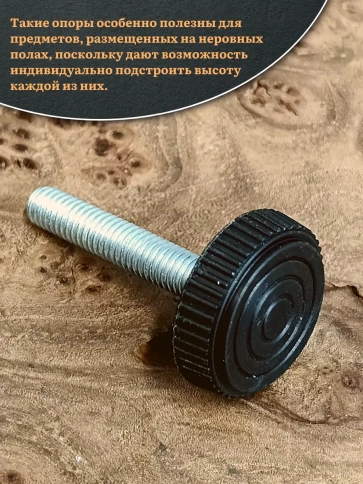Ножка опора D25 М8х45 регулируемая мебельная круглая 12 шт фото 4