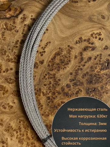 Трос нержавеющий 3мм бухта 10м + нержавеющие зажимы 4 шт фото 2