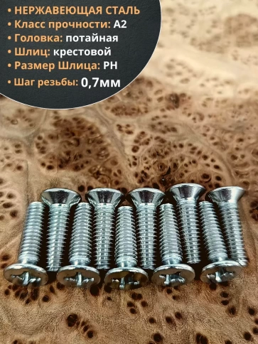 Винт нержавеющий 4х20 мм DIN 965 с потайной головкой ,50 шт фото 3