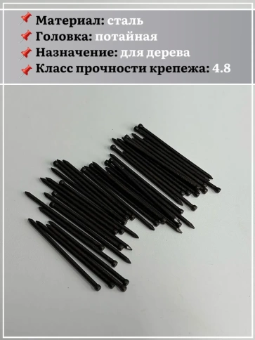Гвозди 1,4х40 финишные бронза 500 гр. фото 4