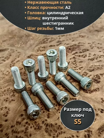 Винт нержавеющий шестигранник М6х20, DIN 912, 100 шт фото 3