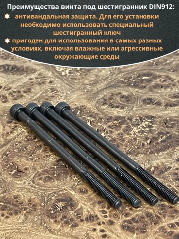Винт высокопрочный НР М4х70 мм к.п.12.9 черный DIN912, 50 шт. фото 4