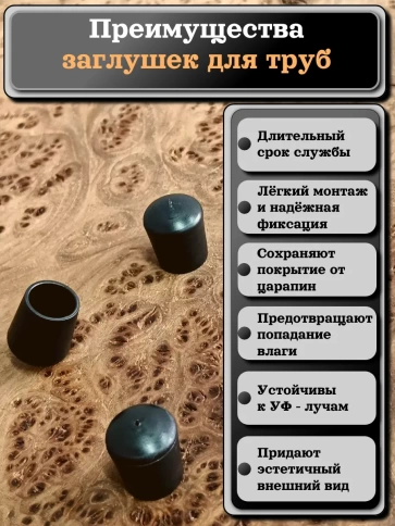 Заглушка для труб наружная круглая d 8 мм черная, 16 шт фото 3
