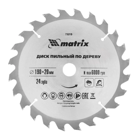 Диск пильный по дереву 190х20 мм 24 зуба+кольцо 20/16 Matrix фото 1