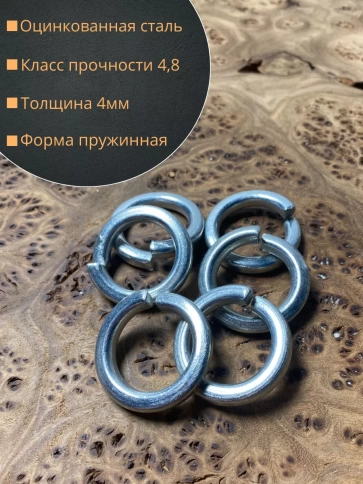 Шайба гровер пружинная оцинкованная М22 DIN127, 10 шт. фото 2
