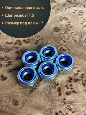 Гайка со стопорным кольцом М10 ОЦ DIN985 фото 4