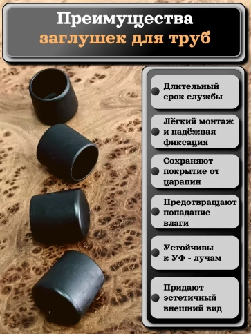 Заглушка для труб наружная круглая d 16 мм черная, 50 шт фото 3