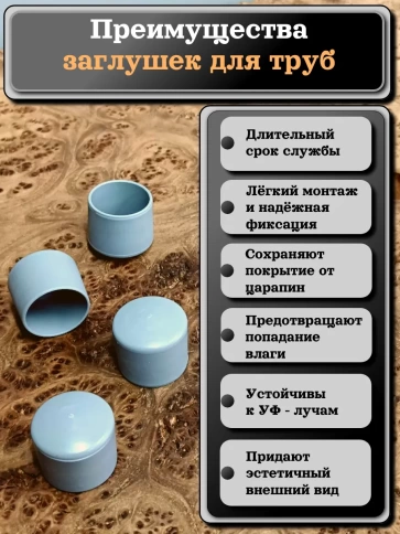 Заглушка для труб наружная круглая d 22 мм серая, 16 шт фото 2