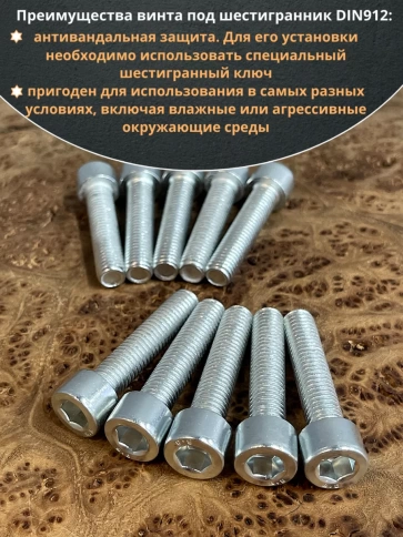 Винт под шестигранник ПР 10х50 мм ОЦ к.п.8.8 DIN912, 10 шт. фото 6
