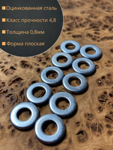 Шайба М4 оцинкованная DIN125, 50 шт. фото 2