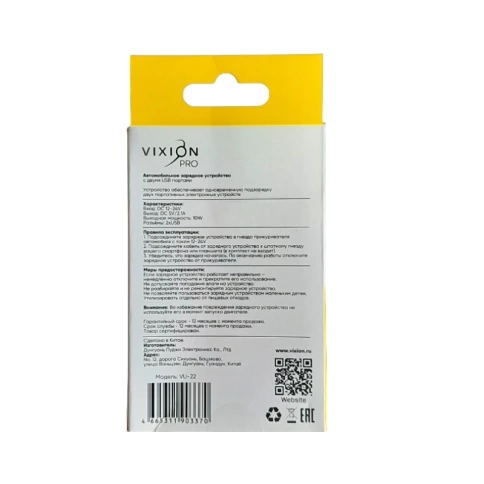 Зарядное устройство атомобильное VU-22 2-USB/2.1A длинный блок черный VIXION PRO фото 2