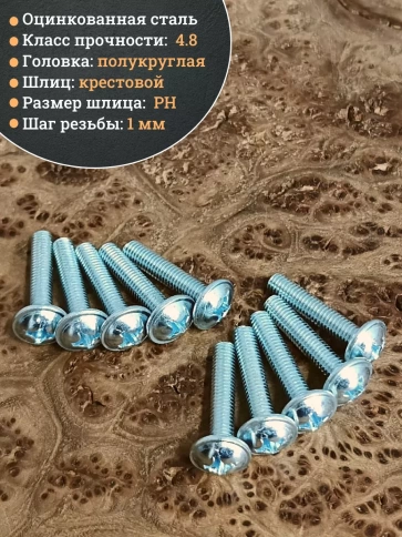 Винт с прессшайбой М6х25 DIN967, 300 шт. в контейнере фото 3