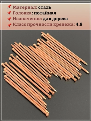 Гвозди 1,8х50 финишные медь 500 гр. фото 4