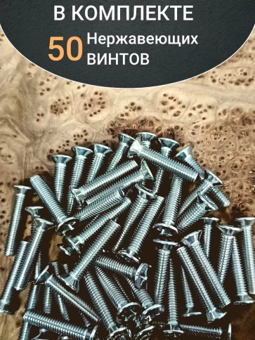 Винт нержавеющий 4х25 мм DIN 965 с потайной головкой ,50 шт фото 4