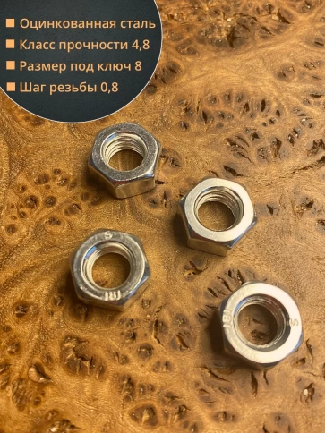 Гайка оцинкованная М5 DIN 934 шестигранная фото 4