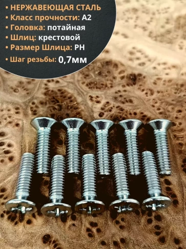 Винт нержавеющий 4х16 мм DIN 965 с потайной головкой ,50 шт фото 4