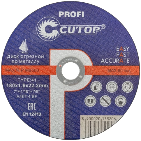 Диск Проф отрезной по мет и нерж.стали Т41-180х1,6х22,2 мм Cutop Profi фото 1