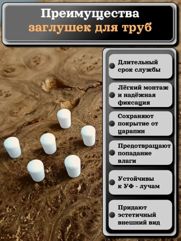 Заглушка для труб наружная круглая d 6 мм белая, 16 шт фото 3