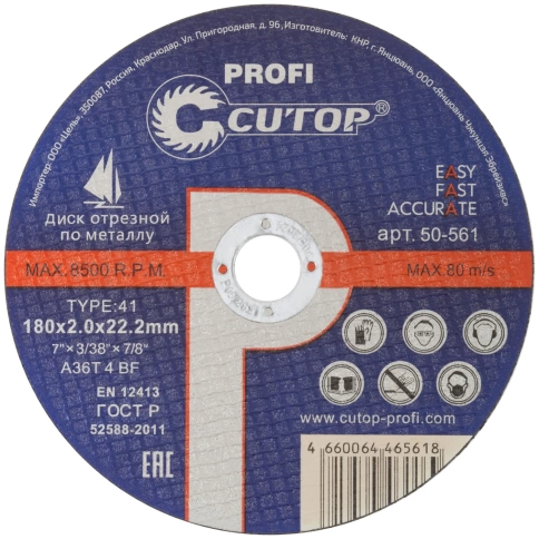 Диск Проф отрезной по металлу Т41-180х2,0х22,2 мм Cutop Profi фото 1
