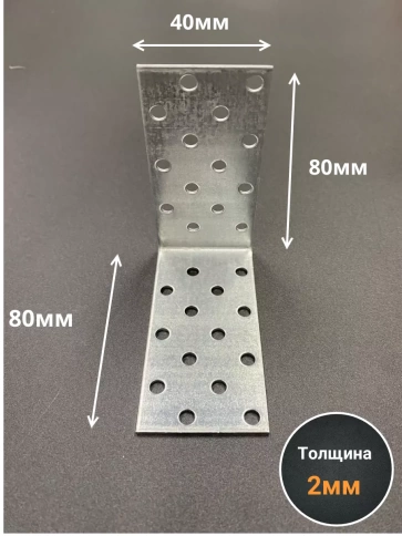 Крепежный равносторонний уголок ОЦ, 10 шт. фото 22